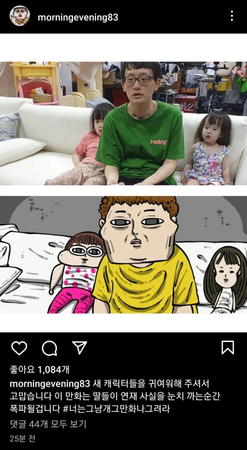 마음의소리 연재 폭파 사유 