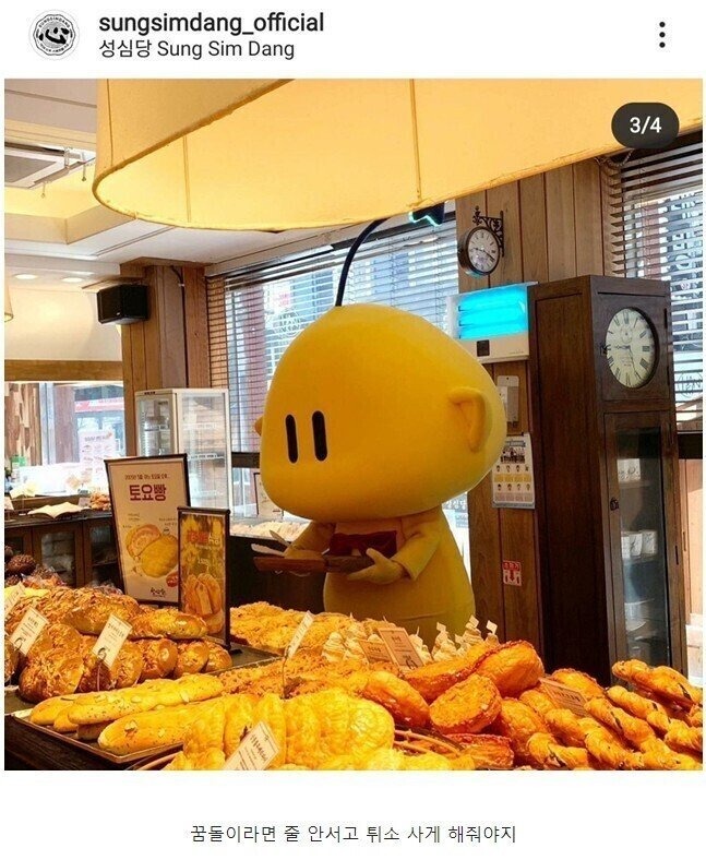 성심당 프리패스권을 가진 분