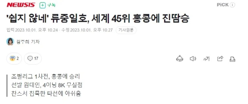 야구를 잘 모르는것 같은 기자양반 