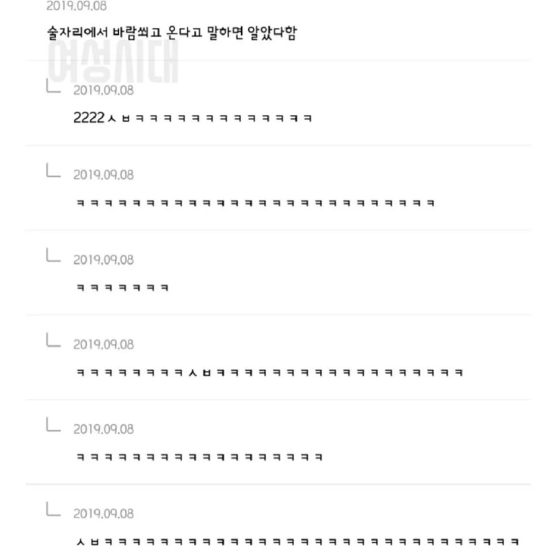 남자가 여자한테 관심없을때 하는 행동들 