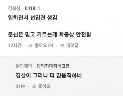 문신은 믿고 거르자