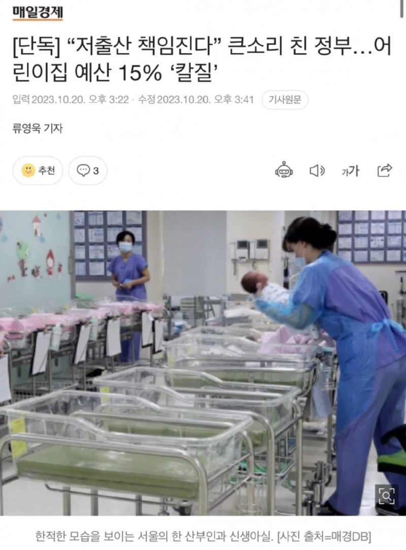 저출산이 심각한 요즘 어린이집 상황 