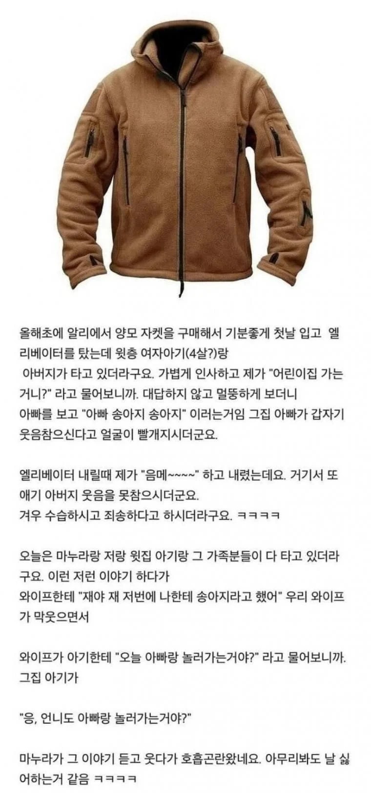 기가 엄청 쌘 꼬마 