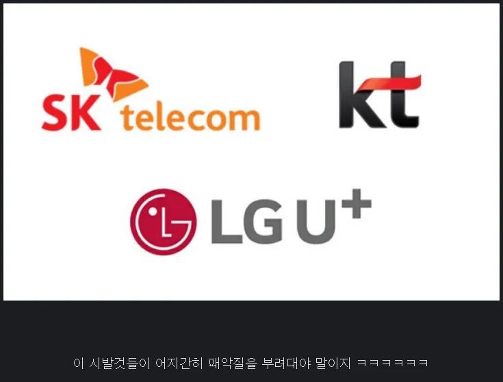 민영화 얘기할 때마다 이 사진 하나면 끝남