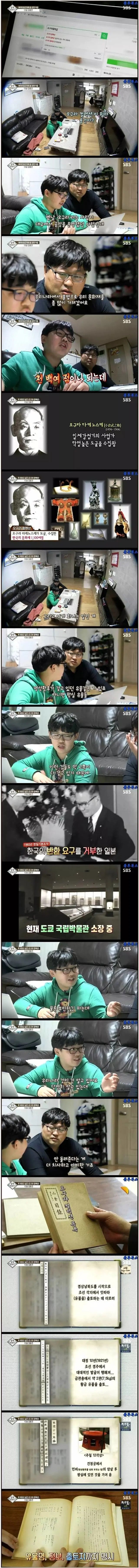 아들 검색기록에서 ‘오구라 컬렉션’을 발견한 아빠