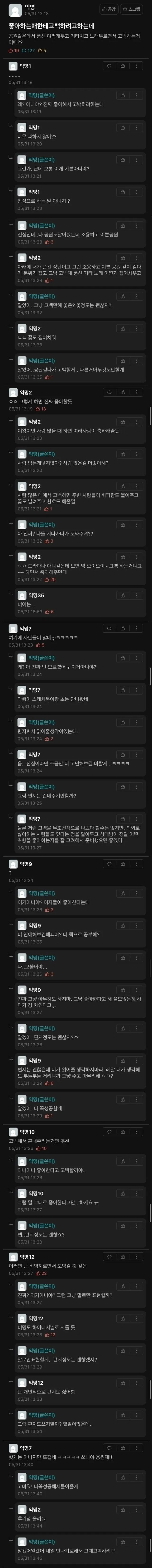 에타 레던드 고백남 + 후기