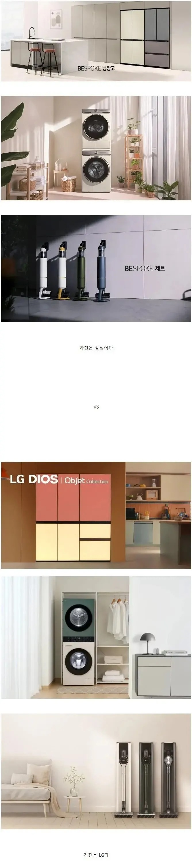 의견 갈린다는 가전제품