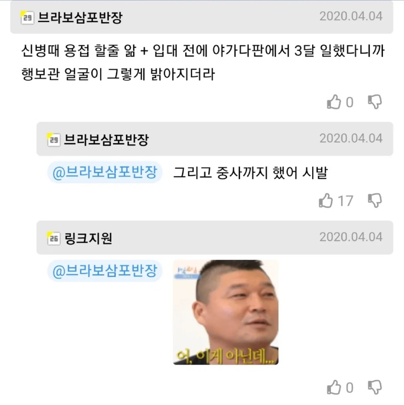 군대 행보관 양아들