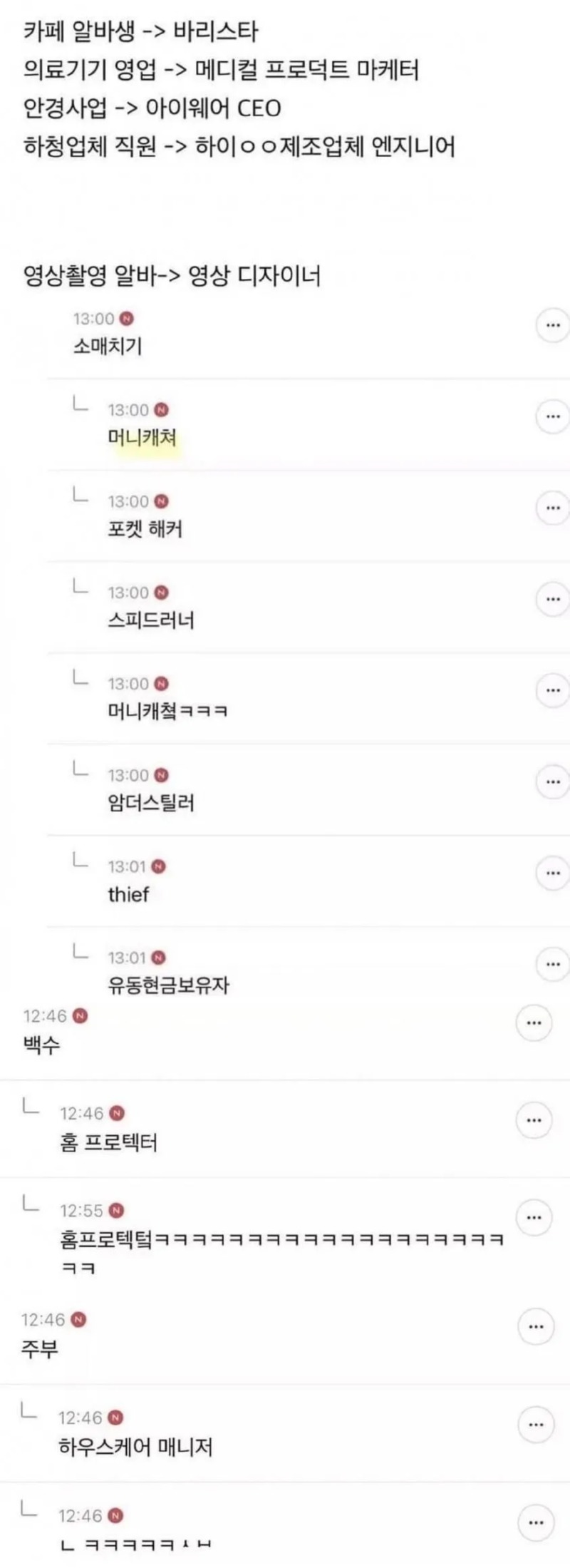 요즘 tv 직업 소개 특징