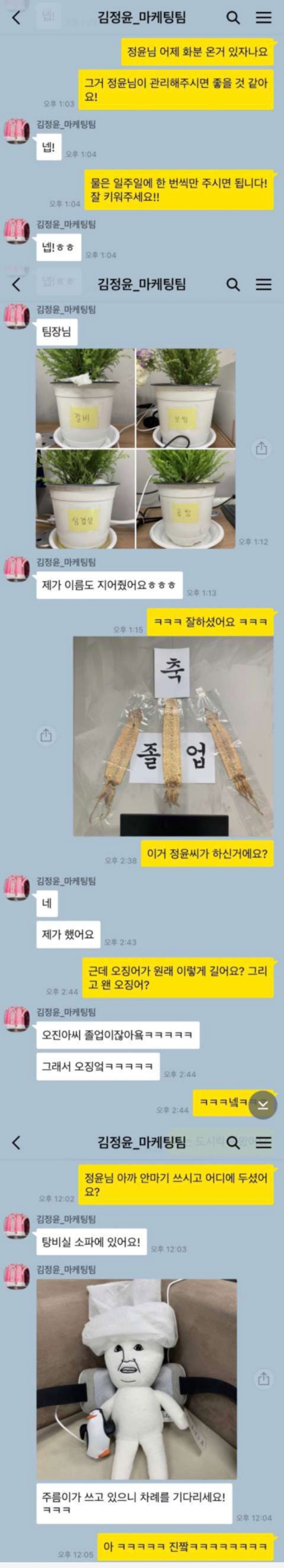 예사롭지 않은 직원