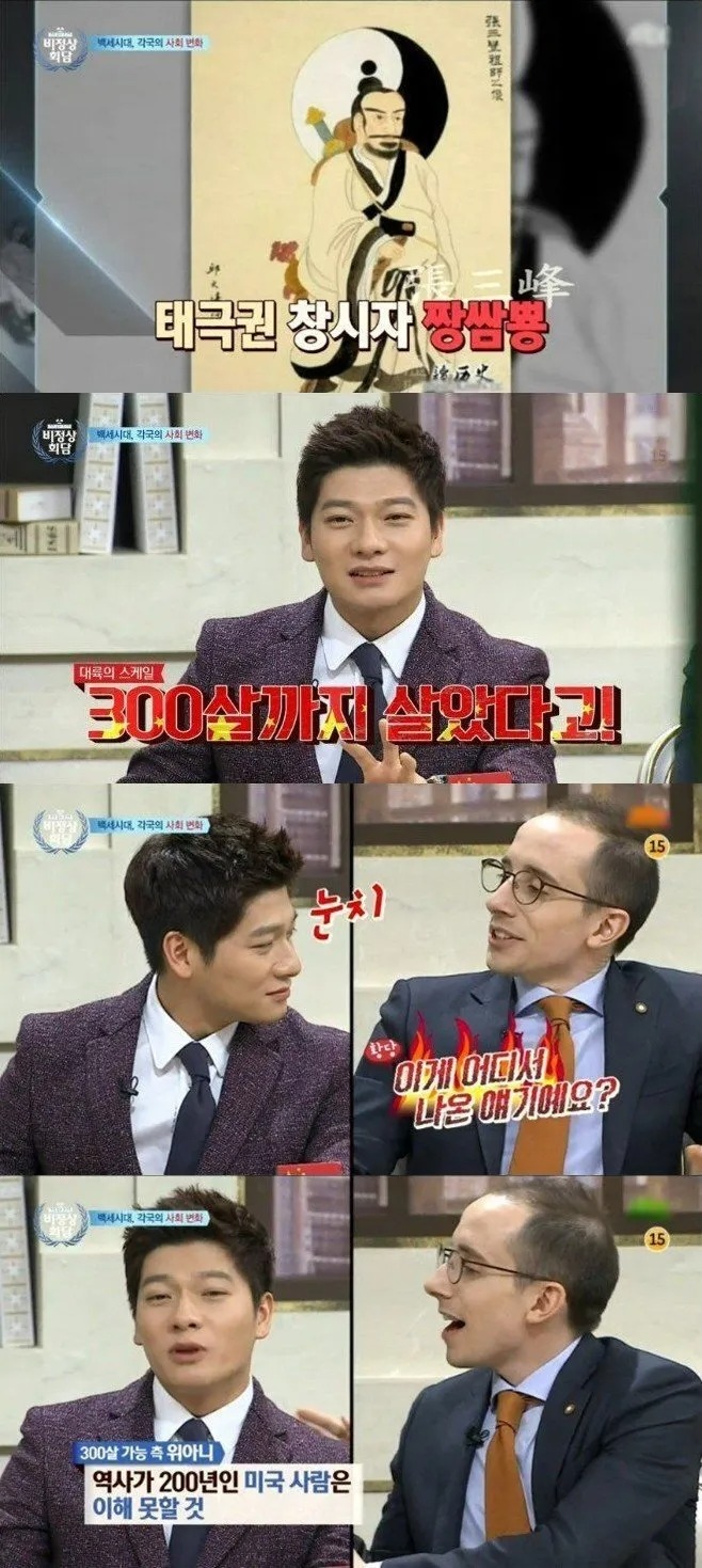 인류 역사상 가장 오래 산 사람