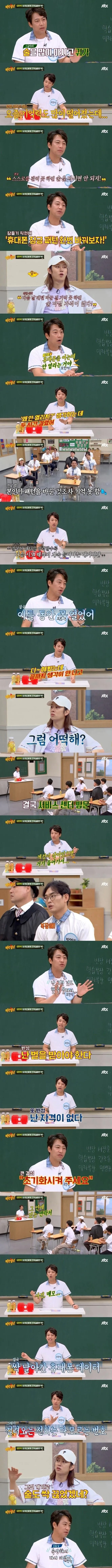 술 마실 자격 없다고 스스로 벌준 연예인