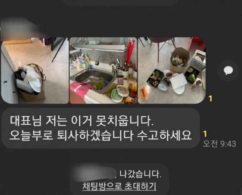 중소기업 경리의 퇴사 eu