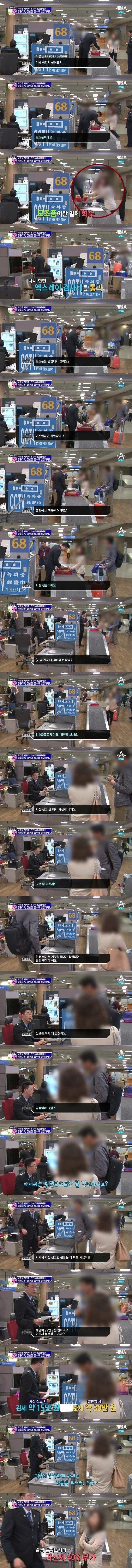 공항에서 밀반입하다가 적발된다면