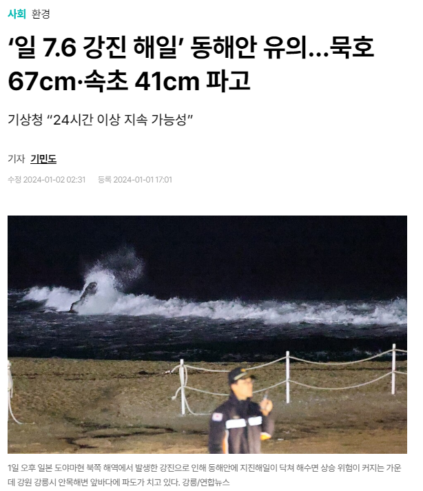 현 시각 일본 근황 