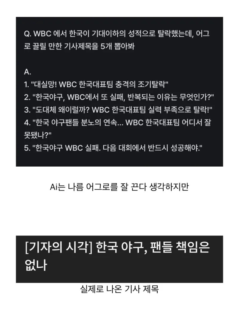 AI가 대체하기 힘든 직업 중 하나 