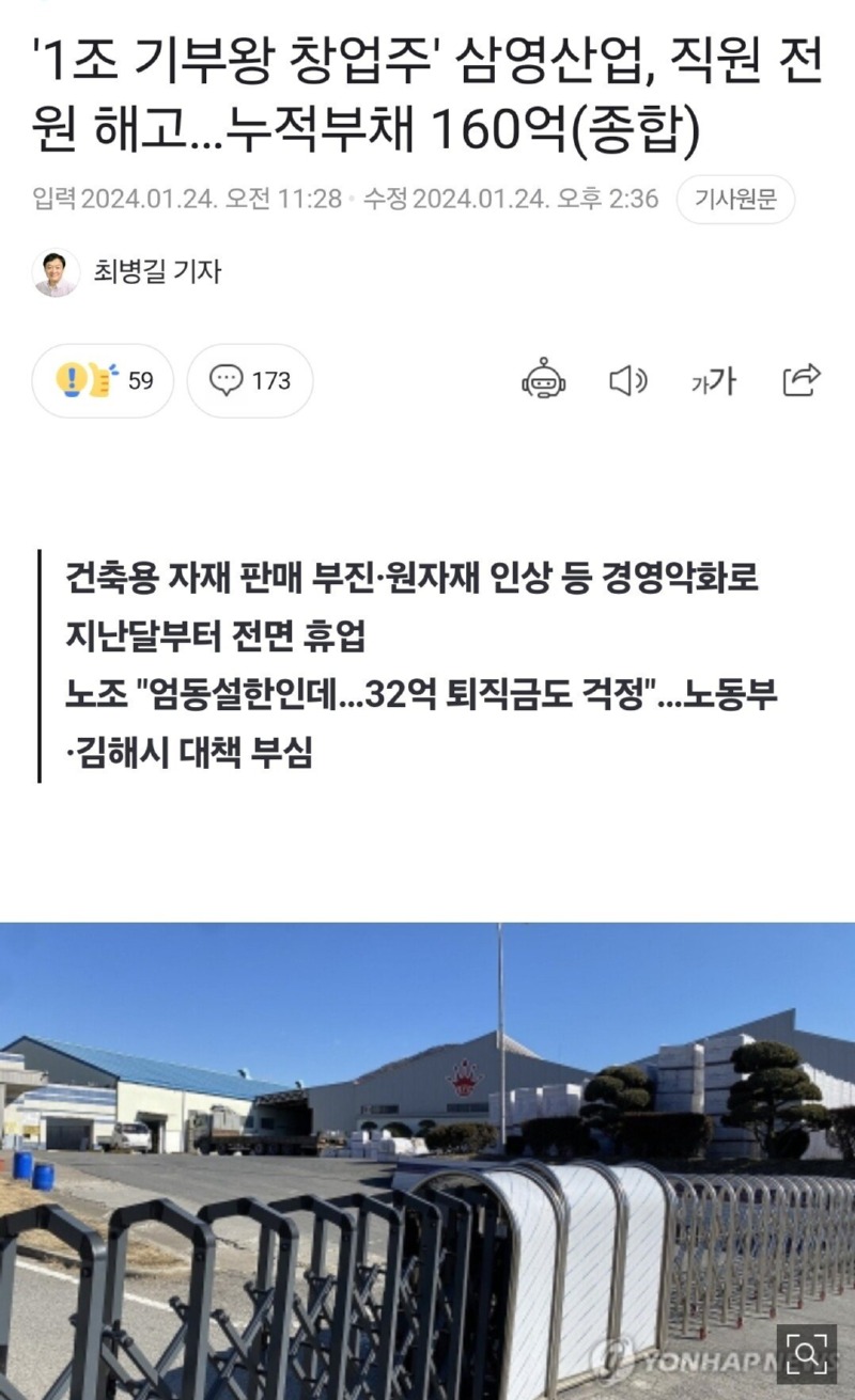 1조를 기부했던 회사의 현재 상황 