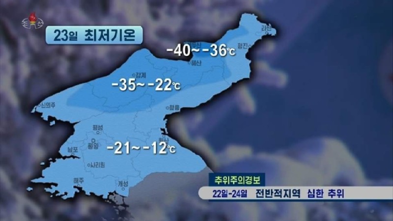 진정한 겨울을 맛보고 있는 북한날씨 근황