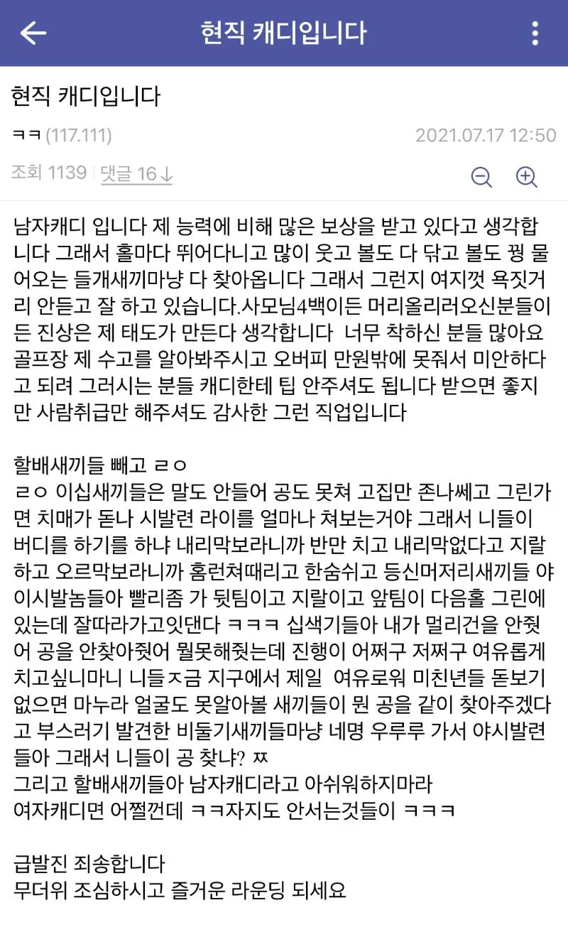 안녕하세요 현직 캐디입니다. 