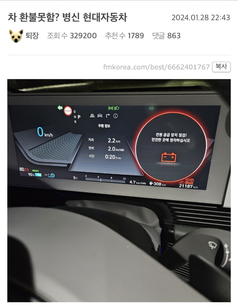 전기차 주행 1년 후기 