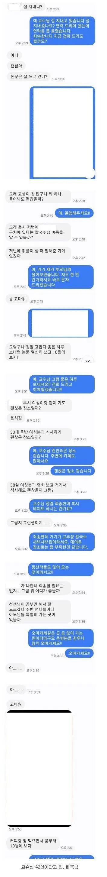 젋었을 때 진짜 공부만 했던 교수님