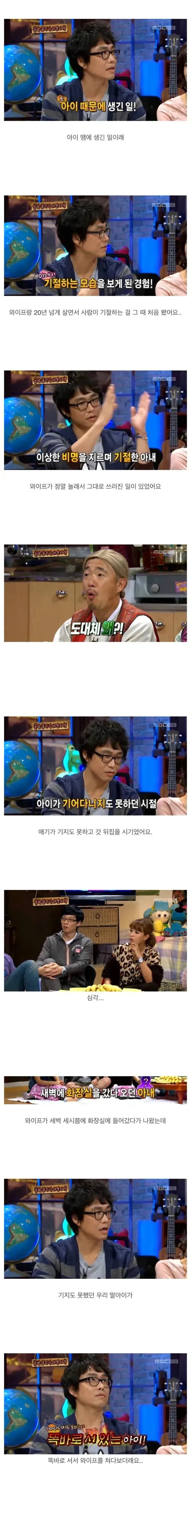 배우 오정세 아내분이 기절한.ssul