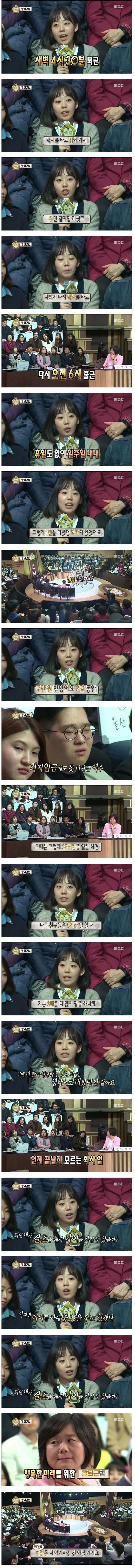 무한도전에 나온 열정페이녀