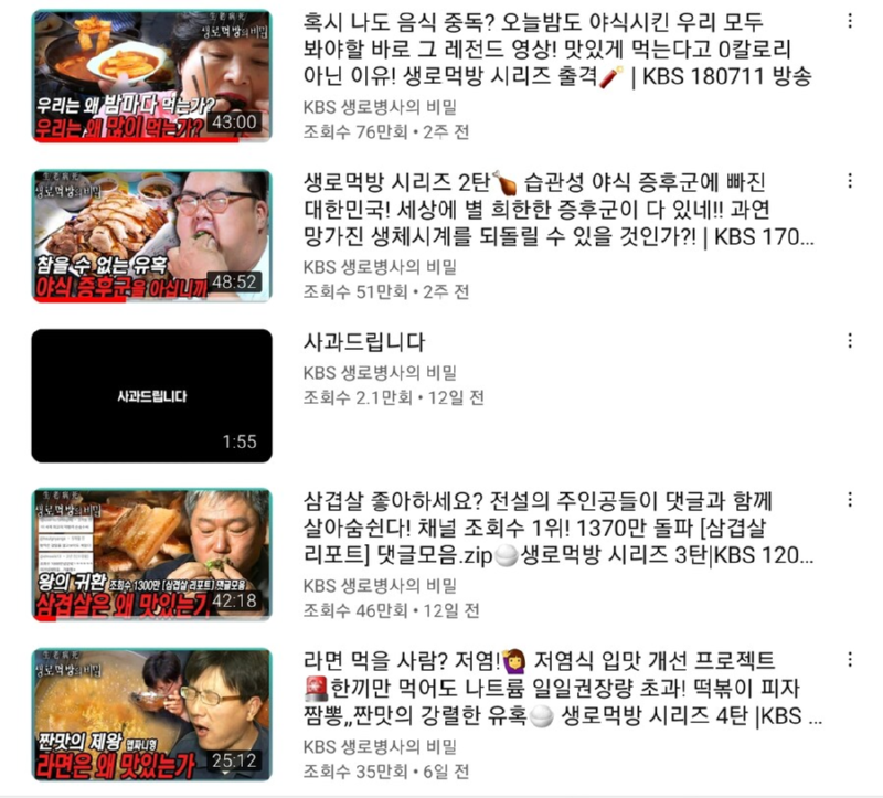 동영상을 편집하다 먹방에 꽂혀버린 PD 