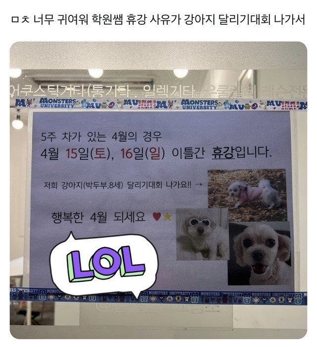 학원선생님의 흔한 휴강 사유