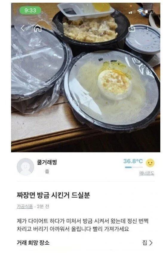 당근 나눔 근황(feat.다이어트)