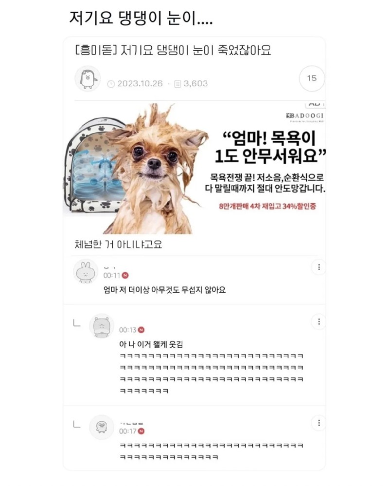 댕댕이 광고 레전드