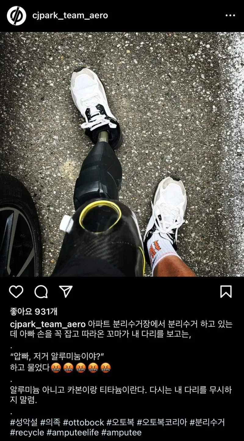 재질에 민감한 자전거 라이더