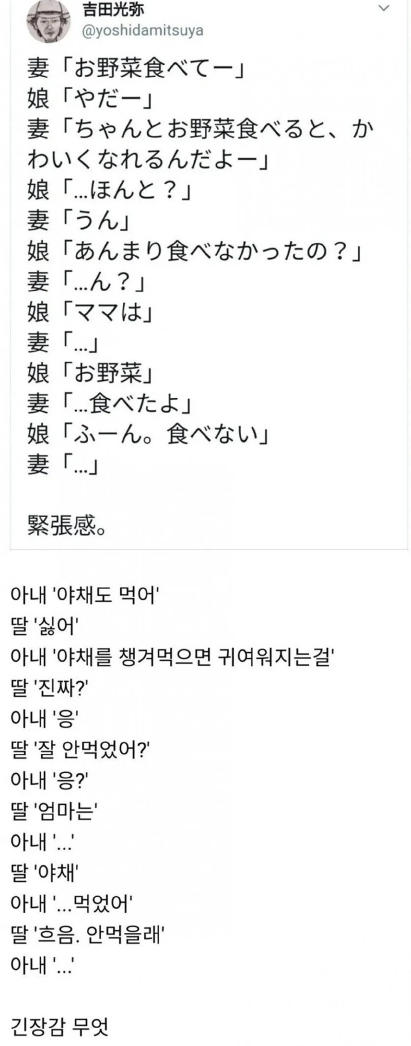 숨막히는 엄마와 딸의 대화