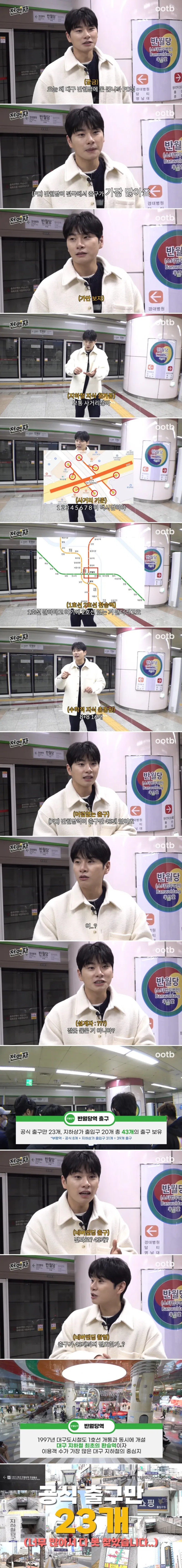 출구가 40개가 넘는 대구 반월당역ㄷㄷㄷㄷ