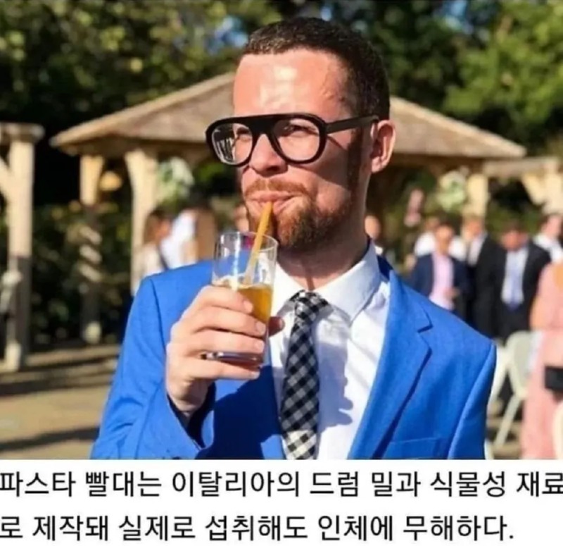 친환경 빨대 파스타