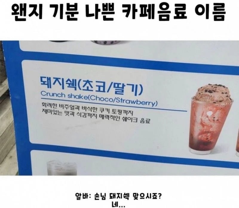 고객님 돼지쉑 맞으시죠????? 