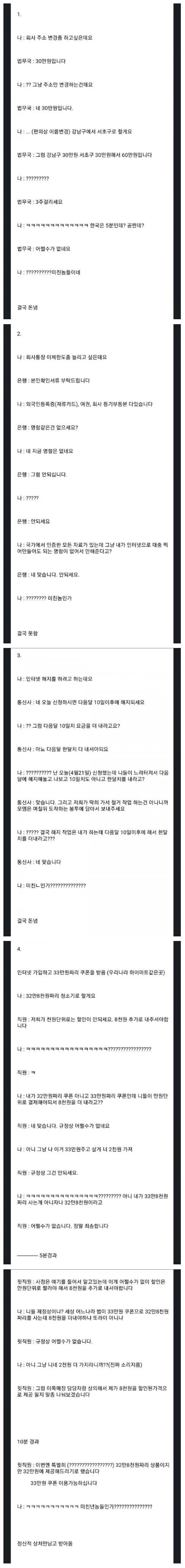 일본 생활 하면서 어이없던 일들