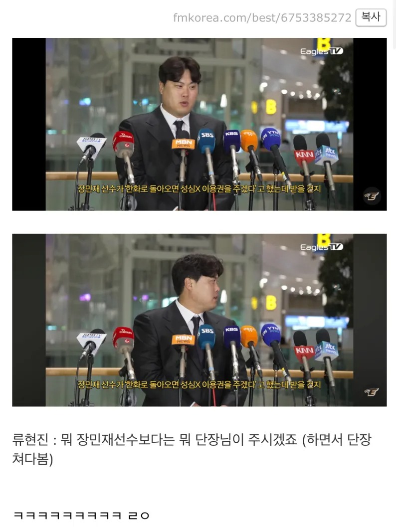 한화로 돌아온 류현진의 계약 조건은? 
