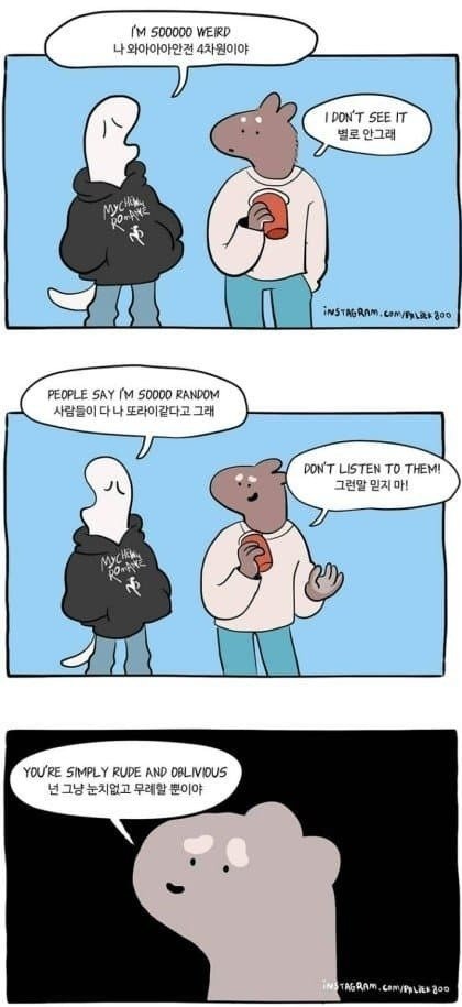 본인 입으로 4차원이라고 말하는 사람 특징 