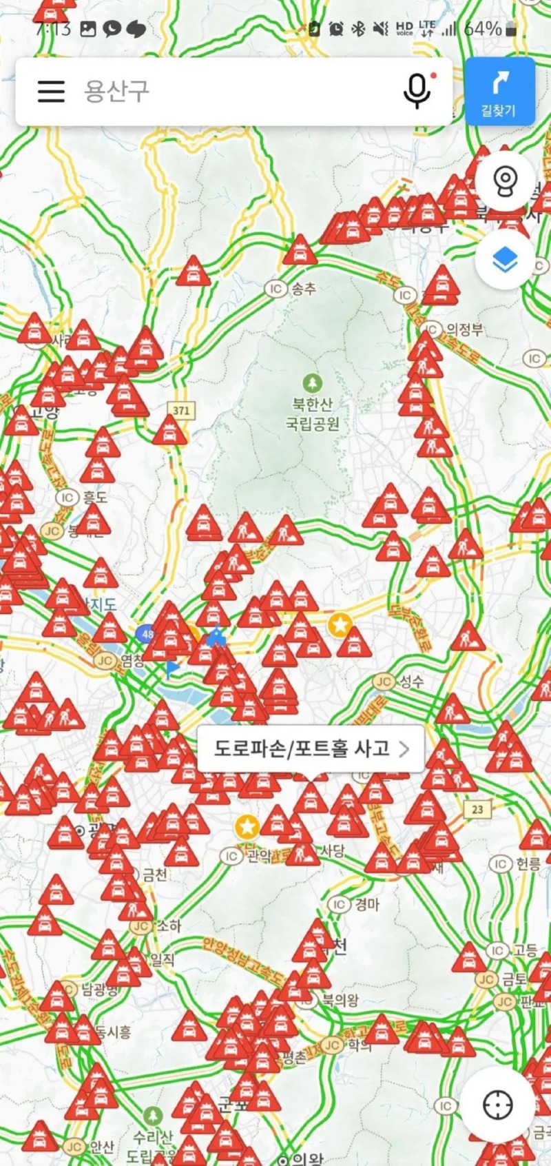 요즘 대한민국 고속도로 도로 상황 (포트홀) 