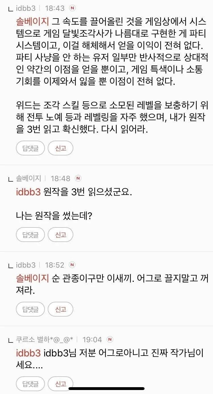 원작자가 뭘 알아!! 