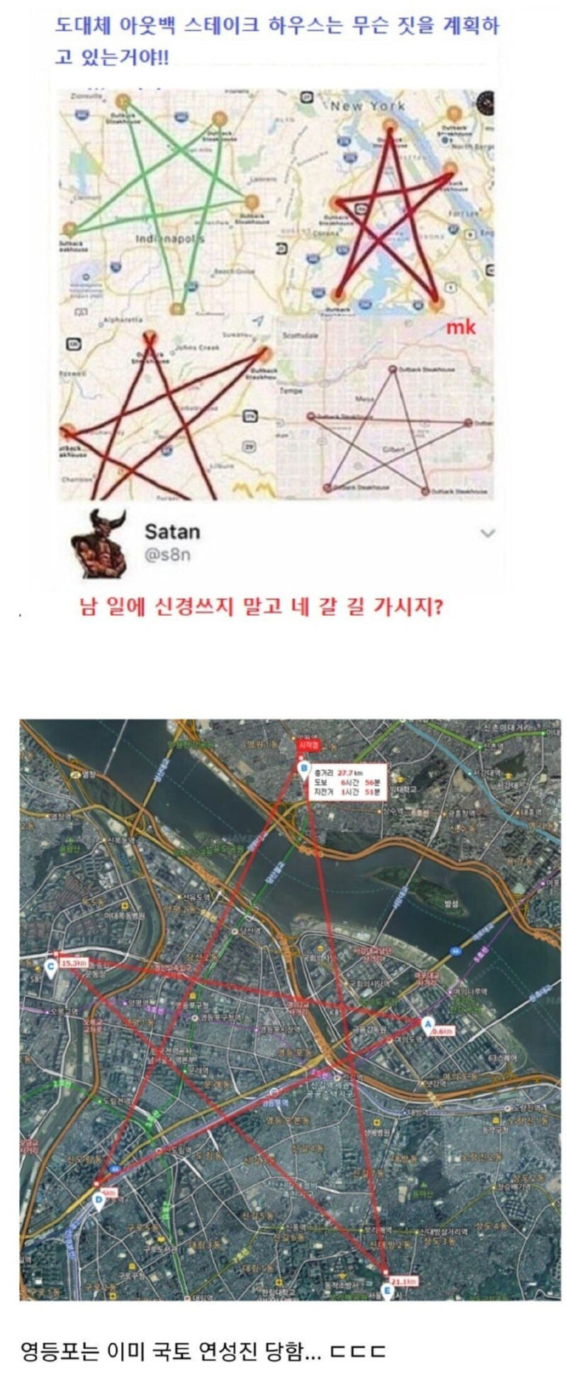 재밌는 아웃백 업소 배치도
