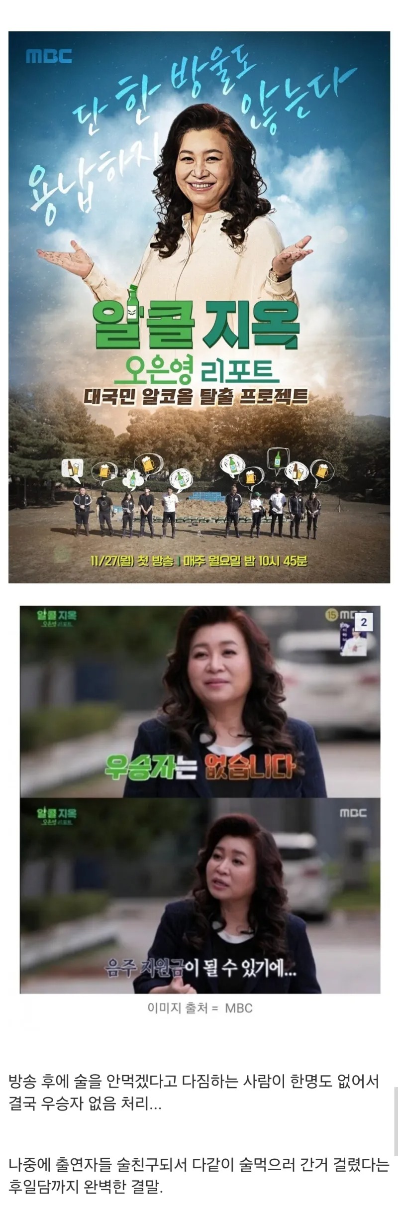 오은영의 알콜지옥 결말