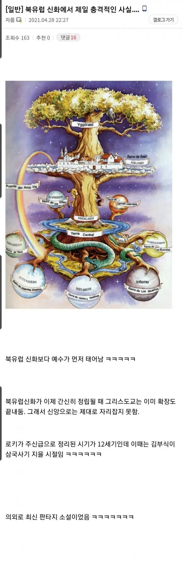 의외로 최신판타지