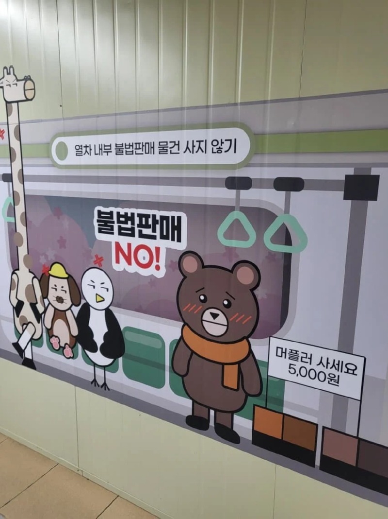 잡상인에게 물건을 사지 마세요 !!! 