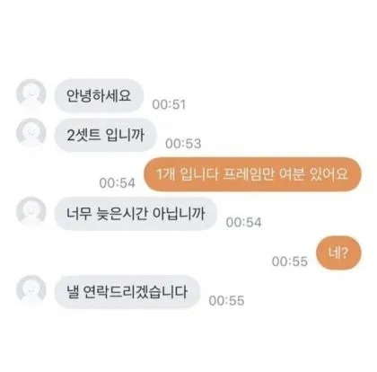 00시 53분과 54분의 차이 