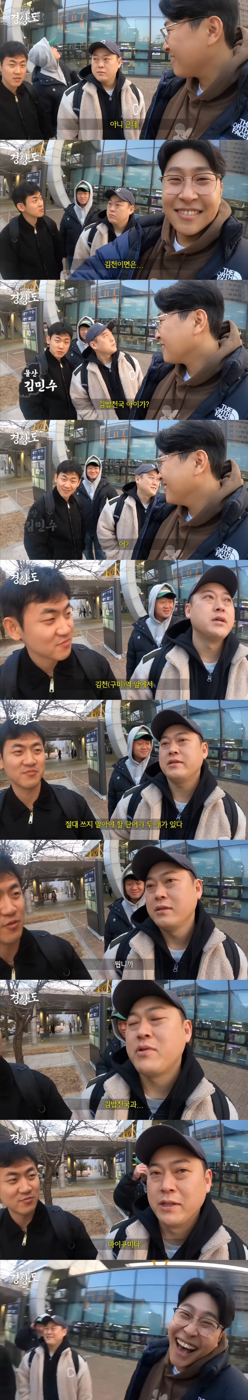 경북 사람들 앞에서 절대 뱉지 말아야할 단어 