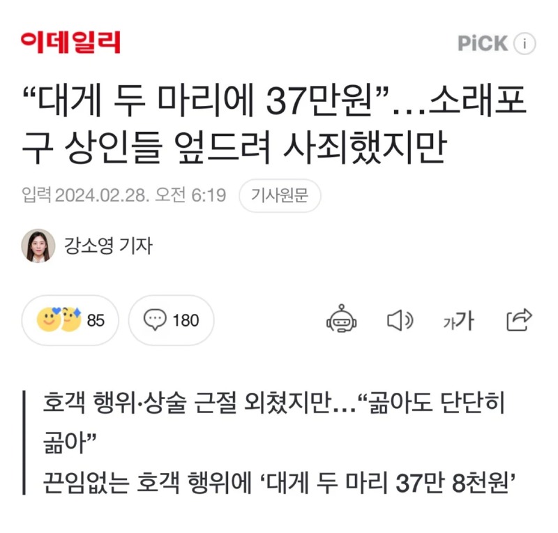 소래포구 근황 
