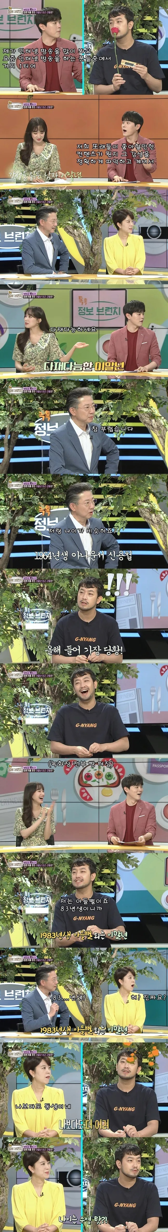 침착맨을 당황시킨 패널들 