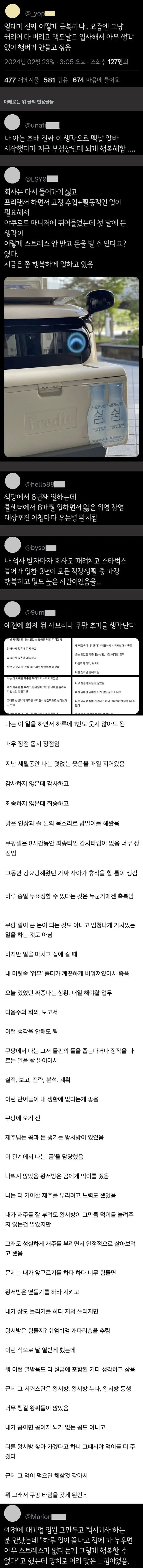 사무직이 적성에 맞지 않는 사람들. 